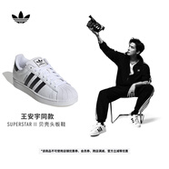adidas明星同款SUPERSTAR II贝壳头板鞋男女阿迪达斯三叶草   白色/黑色（推荐选小半码）   52