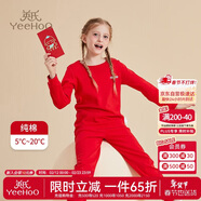 英氏（YEEHOO）儿童秋衣秋裤套装纯棉秋薄款睡衣大童男女童青少年初中生保暖内衣