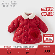 戴维贝拉（DAVE＆BELLA）新款甜美女童冬装外套中长款女宝宝羽绒服小童衣服儿童上衣 红色【现货】 90 cm 【充绒量57.5g】