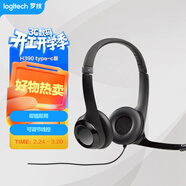 罗技H390 立体声USB-C（type-C） 接口耳机 带麦克风话筒 电脑笔记本办公耳麦 单个装