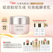 悠莱官方正品旗舰初颜嫩肤霜保湿滋润修护舒缓50g女神节礼物