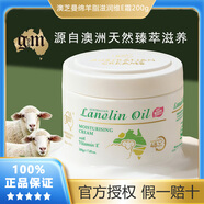 G&M澳芝曼3代绵羊脂维E霜200g澳洲进口温和配方48小时保湿面霜身体乳 1