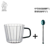 九土耐热硅把手玻璃杯咖啡杯女生水杯办公室泡茶杯家用杯子饮料杯 中号条纹玻璃杯+青绿色咖啡勺