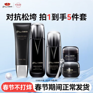 京润珍珠（gNPearl）珍珠肽紧致黑光套装 修护紧致抗皱补水保湿淡化细纹精华水乳霜 珍珠肽5件套（洁水乳+眼霜+霜）