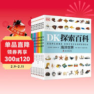 DK探索百科8册 海洋+植物+昆虫+哺乳动物+人体+地球+气象+矿物岩石 中小学生课外读物 寒假推荐阅读 省钱卡年货节 儿童年货节送礼