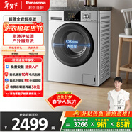 松下（Panasonic）滚筒洗衣机10KG大容量全自动家用BLDC变频节能泡沫净快速洗以旧换新补贴 XQG100-N1MT
