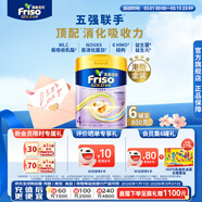 Friso美素佳儿港版金装儿童配方奶粉4段800g*6罐/箱（3岁+）6HMO易消化