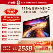 Vidda 海信电视65英寸 R65【送装一体 伸缩挂架版】一级能效  家电以旧换新补贴液晶游戏电视65V1Q-R