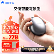 华为智选鸿蒙智选艾優智能電鬚刨【星曜石】男士便攜迷你雙頭電鬚刨 送老公送男友禮物 【為港澳台精選】