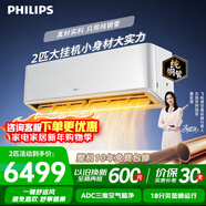 飞利浦（PHILIPS）空调 Ab1系列 变频冷暖 家用卧室壁挂式空调 一级能效 2匹 FAC50V1Ab1A2HR