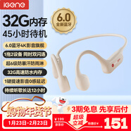 击音（iGene）【32G+超长续航】6.0蓝牙耳机运动跑步骑行防水MP3音乐免插卡不入耳骨传导无线耳挂 B1pro