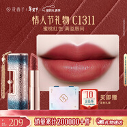 花西子【新年礼物】同心锁口红雕花唇膏提气色显白结婚礼物新年礼物女 主推-C1311一心一意（甜杏蜜桃）