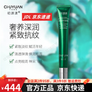 初源漾小绿管眼霜【品牌授权旗舰】玻色因紧致抗皱眼霜改善眼周干纹女 眼霜*3支 25g