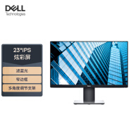 戴尔(DELL) 23英寸 IPS全面屏 旋转升降 滤蓝光 微边框 电脑显示器 P2319H