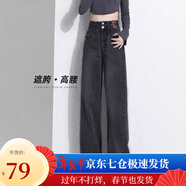 萝美酱2025新款牛仔裤女加绒阔腿宽松裤子高腰小个子窄版休闲裤秋冬直筒 黑灰色常规【身高159-165cm】 L 【建议110-123斤】