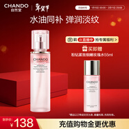 自然堂粉钻紧致细嫩玫瑰水110mL 保湿抗皱紧致舒缓爽肤水情人节礼物女