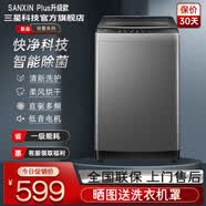 SANXIN PLUS升级款三星15公斤一体机烘干机智能全自动洗衣机洗烘一体带带脱水甩干波轮洗衣机大容量小型风干 波轮 12KG玻璃款洗衣机