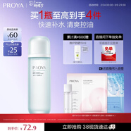 珀莱雅水动力爽肤水 补水保湿爽肤水女化妆水135ml（2种包装随机发)