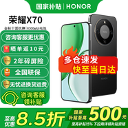 荣耀x70 新品5G手机 手机荣耀 国家补贴 幻夜黑 8GB+256GB全网通 官方标配【2年碎屏险】
