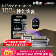 博朗（BRAUN） 9系博朗巅峰版刀头网膜电动剃须刀96M刀头网膜超值组合装