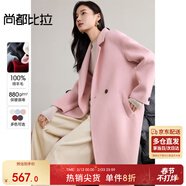 尚都比拉100%羊毛保暖毛呢大衣女冬季立裁西装领中长款外套小个子通勤大衣