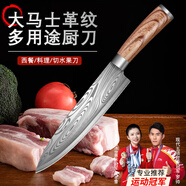 兴刃大马士革纹菜刀西餐主厨刀家用水果刀瓜果刀切片刀料理刀 大马士革纹主厨刀【运动冠军推荐】