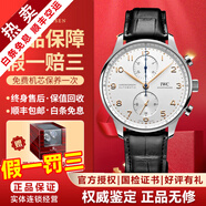 万国（IWC）【二手99新】万国IWC男表葡萄牙系列葡7全自动机械男士手表七日链计时日期显示商务休闲奢侈品腕表瑞表 【全套带8年延保】蓝针-白盘皮带IW371604