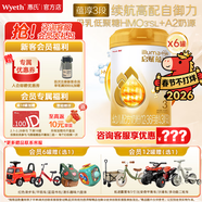 惠氏【官方授权】惠氏启赋进口蕴淳A2幼儿配方奶粉3段（12-36月） 3段【爱尔兰进口】810g 6罐 新国标