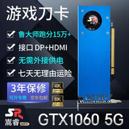 嵩睿GTX1060游戏显卡合集台式机RTX3050 GTX1650半高显卡迷你小机箱一体机满血吃鸡电竞电脑独立显卡 GTX1060 5G 黑神话悟空推荐DP+HDMI