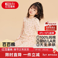红豆儿童纯棉内衣套装男女童秋衣秋裤秋冬保暖低领棉毛衫M1170裸粉150