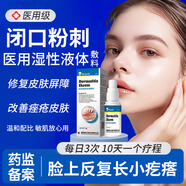 DR.AVIN医用闭口粉刺喷雾脸上起小疙瘩毛孔堵塞可搭祛痘消炎克星药膏GU 2盒【轻度痤疮表现】额头少量小疙瘩适用