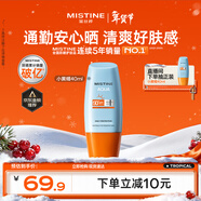 Mistine蜜丝婷防晒霜小黄帽面部水感养肤防水汗紫外线40ml情人节礼物