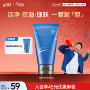 高夫男士控油净肤去油洗面奶120g 控油细肤清洁毛孔护肤品