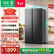容声547升双开门对开门电冰箱家用一级能效节能变频风冷无霜超薄大容量冰箱家电国家补贴 BCD-547WD12HP
