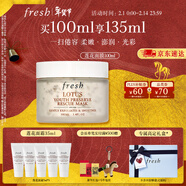 Fresh馥蕾诗莲花青春面膜100ml护肤品 生日礼物 新年情人节礼物送女友