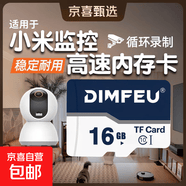 适用小米监控专用内存卡128GB/64g/32G/16G行车记录仪高速内存卡摄像头监控TF存储卡相机SD内存卡 16GB 【SD卡套+收纳盒】新升级高清耐用款