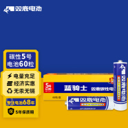 双鹿 5号碳性电池60粒装  适用于儿童玩具/遥控器/鼠标/话筒/闹钟/血压仪等 R6/AA电池 60粒装