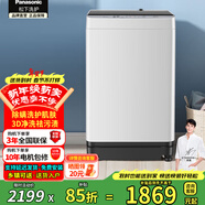 松下（Panasonic）清净乐波轮洗衣机10公斤全自动家用大容量 强力去污节能省水 线屑收集过滤 除螨洗 XQB100-T32FF   T32FF 升级款 波轮
