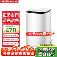 奥克斯（AUX）迷你洗衣机 全自动小型婴儿儿童宝宝内衣波轮洗衣机 带甩干烘干洗脱一体 【国补】6KG洗脱容量白色【母婴专用】 波轮