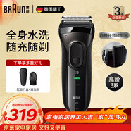 博朗（BRAUN）剃须刀3系3020S电动刮胡刀往复式生日礼物男情人节礼物年会奖品年货礼物 黑色普通装