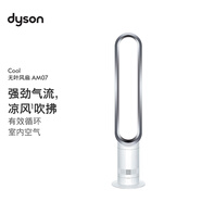 戴森（DYSON）AM07 无叶电风扇 落地扇 强劲稳定气流 进口空气循环扇 银白色