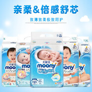尤妮佳（unicharm）日本进口moony纸尿裤拉拉裤NB S MLXXL男女轻薄透气尿不湿 S