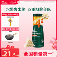 英氏（Engnice）婴幼儿果裹泡芙白葡萄橙味 宝宝婴儿零食辅食泡芙条38g