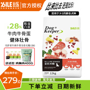 比乐狗粮 守护者系列狗粮 鸭肉梨鸭肉紫薯鸡肉红藻三文鱼油 全犬通用 KD系列牛肉牛骨蛋12KG