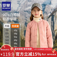罗蒙儿童羽绒服校园服内胆男童女童秋冬季轻薄保暖内穿大童 粉色 160