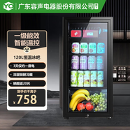 YO广东容声电器股份有限公司旗下冰吧家用冷藏柜小型保鲜柜办公室迷你酒柜茶叶柜红酒柜饮料柜立式 一级能效120L【全冷藏黑色内胆+安全锁蓝光灯】