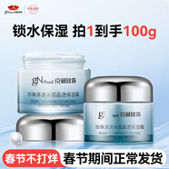 京润珍珠（gNPearl）补水保湿面霜 深层补水男女士通用珍珠清漾水润晶透保湿霜50g 清漾水润晶透保湿霜50g*2罐