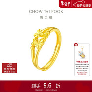 周大福心心相守黄金戒指女爱心首饰(工费160)约2.1g EOF46情人节