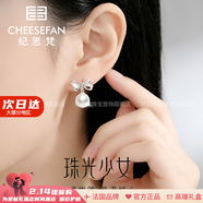 纪思梵轻奢珠宝珍珠耳环时尚耳饰耳钉214情人节新年生日礼物送女友老婆 唯美闪耀耳钉