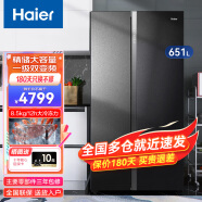 海尔（Haier）冰箱风冷无霜一级双变频对开门两门智能超薄大容量WIFI智控纤薄机身精控保鲜冰箱 精细分储高保湿专区BCD-651WLHSS6ED9